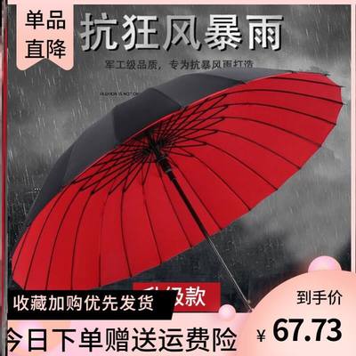 雨伞男生高颜值防风加固大暴雨超大号加大加厚长柄伞双人伞24骨的