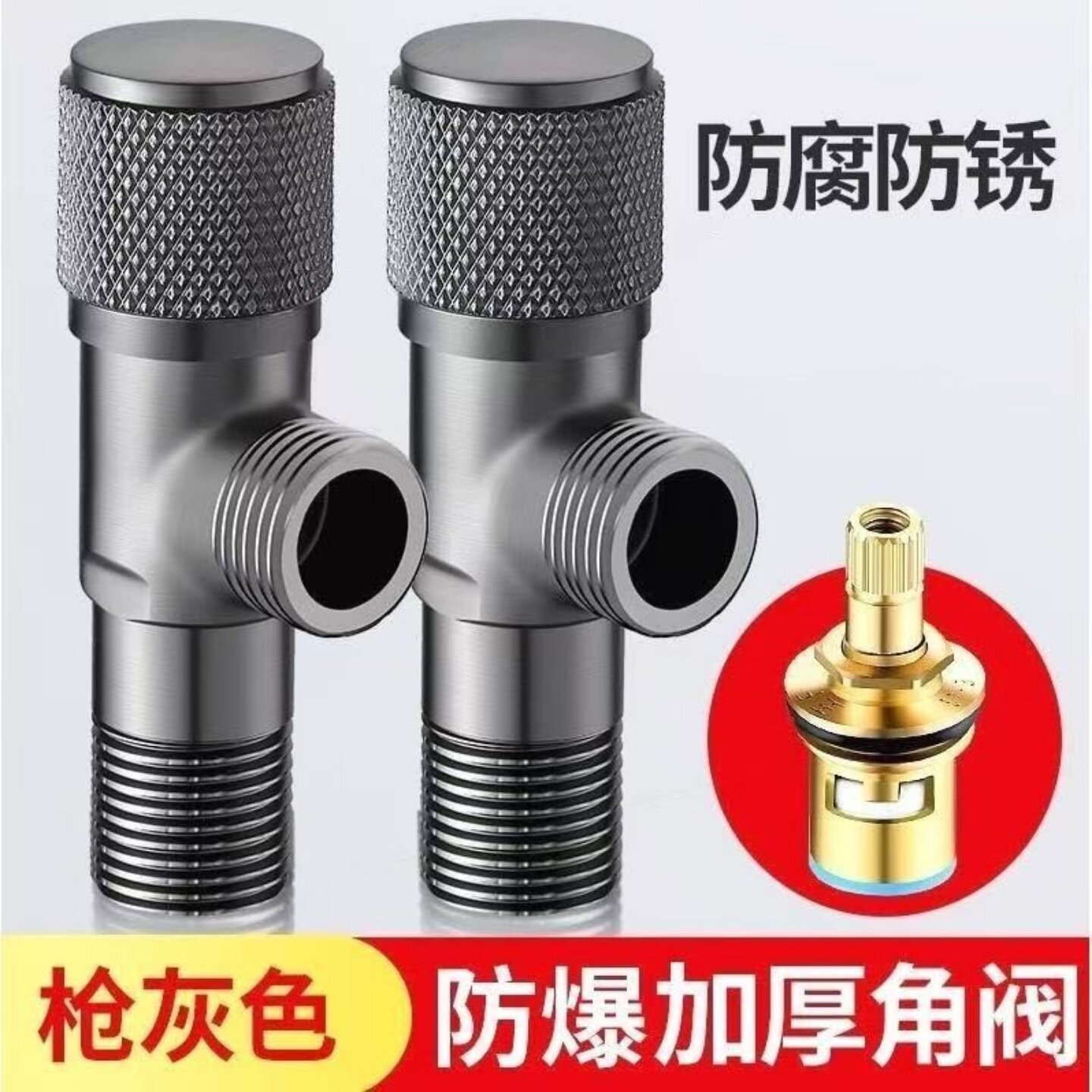 枪灰不锈钢加厚4分三角阀