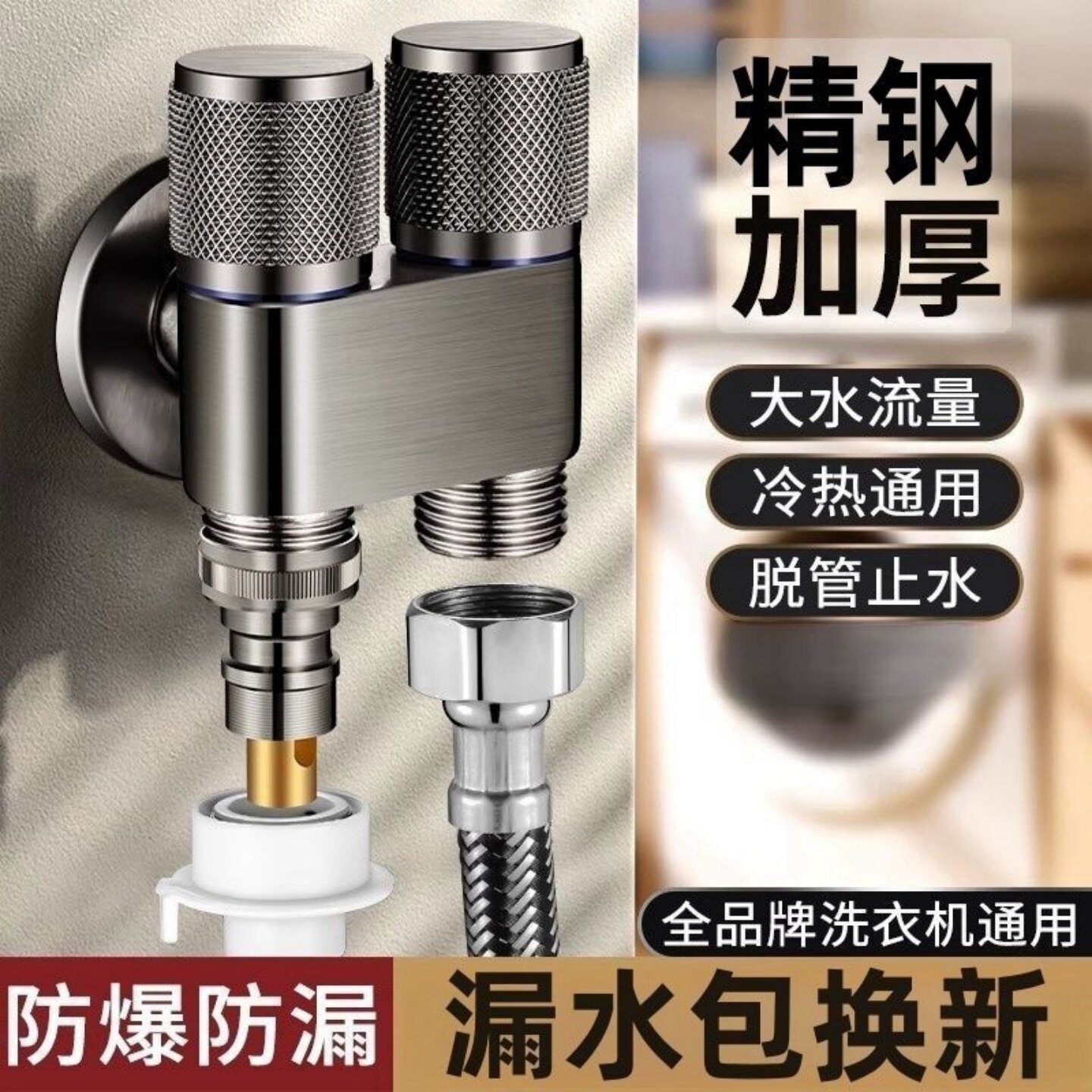 洗衣机水龙头一进二出角阀分水器