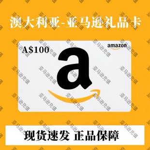 【优先充值】澳洲澳大利亚亚马逊100澳元AUD澳亚礼品卡Australia