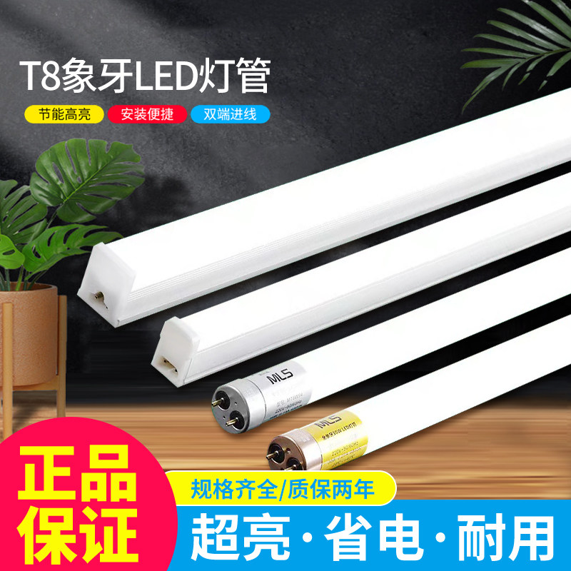 木林森照明木林森LED灯管T8一体化家用条形灯T5全套节能日光灯带属于什么档次？