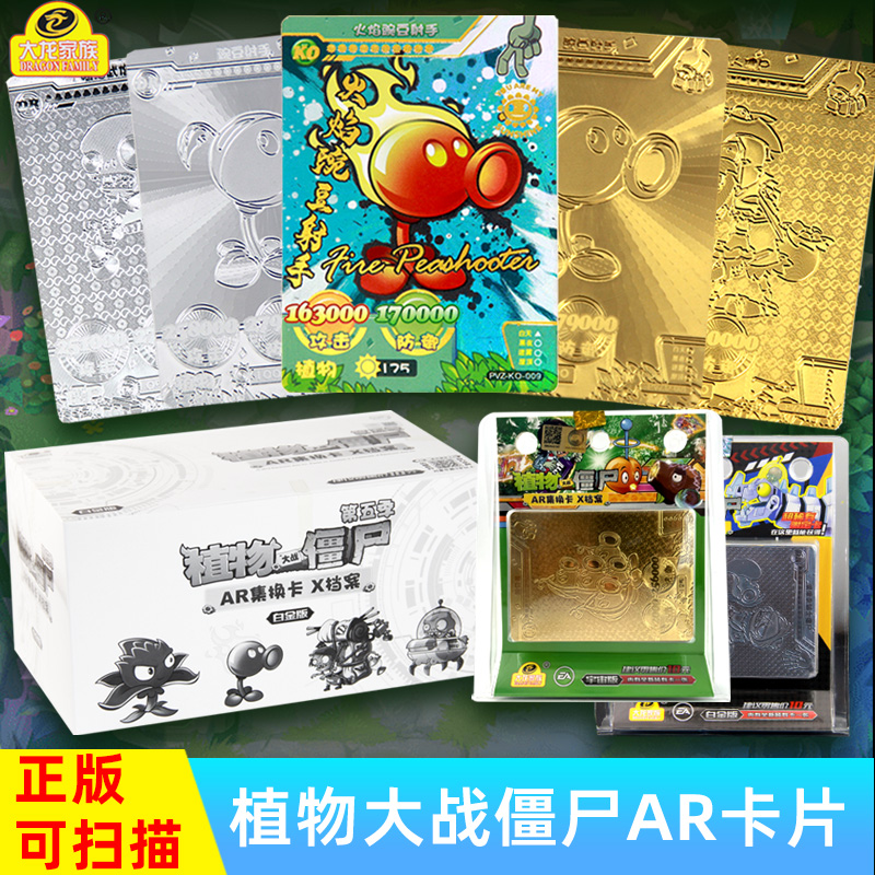 植物大战僵尸卡片ar对战卡牌白金版金闪卡黄金卡满星卡卡册收藏册