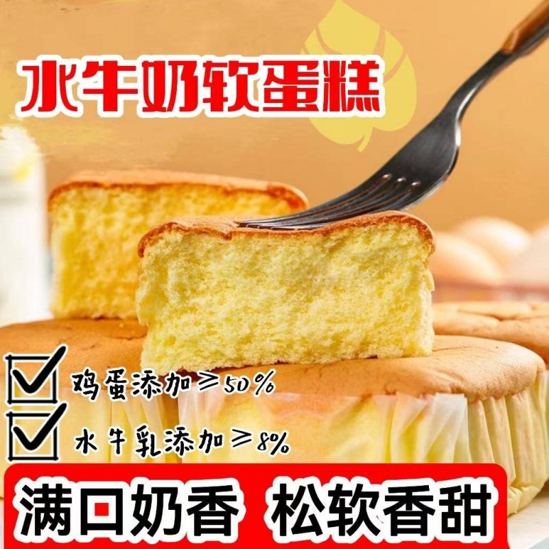 蛋糕水牛奶面包鸡蛋糕整箱营养早