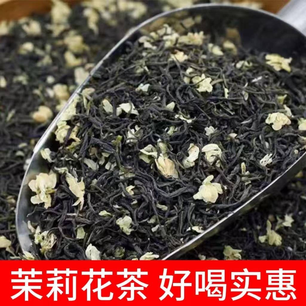 莉花茶茶茶叶新散茉装称重装耐泡型茉莉花茶