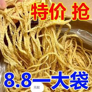 羊肚丝豆制品人造肉素肉豆皮丝蛋白肉云丝500g凉菜火锅麻辣烫干货