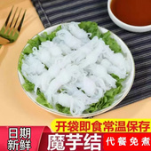 魔芋丝结凉拌涮火锅麻辣烫关东煮串串等方便商用食材