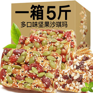 沙琪玛点心黑糖坚果传统休闲零食