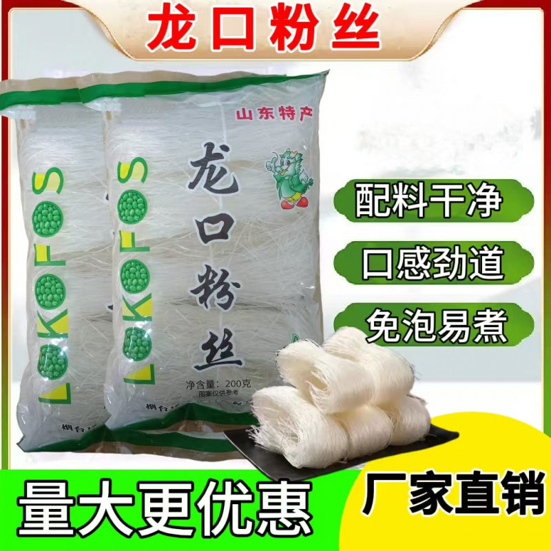 龙口豌豆凉拌火锅花46