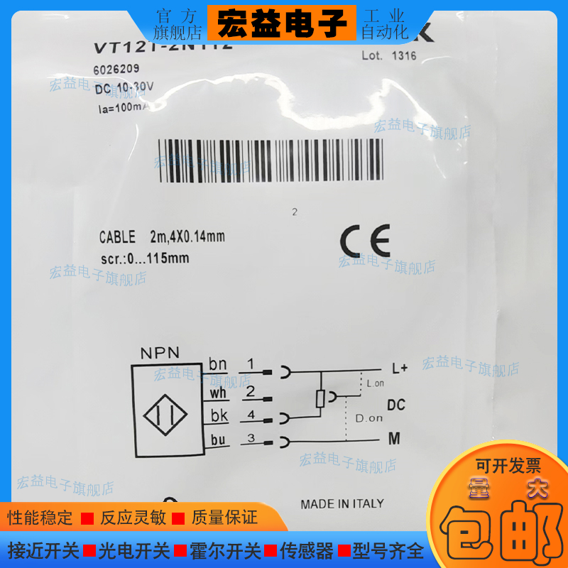 VT12T-2N112 漫反射式光电开关传感器 VT12T-2P112 VT12T-2P410