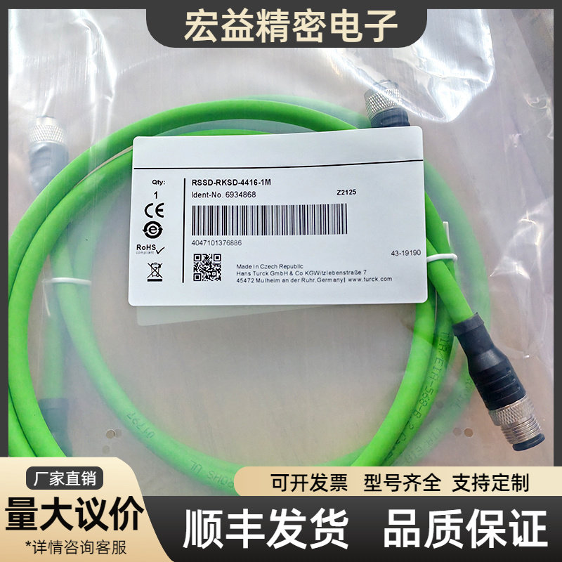 以太网线RSSD-RKSD-4416-1M RJ45S 4422 2M 5M 10M信号电源连接线