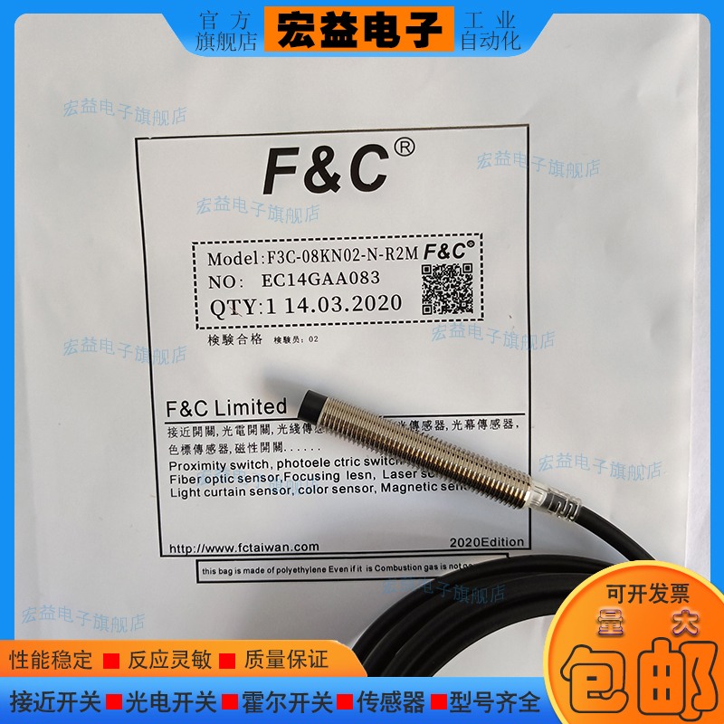 接近开关F3C-08KN02-N-R2M