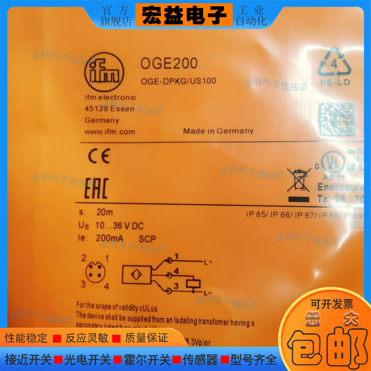 易福门金属接近开关光电传感器