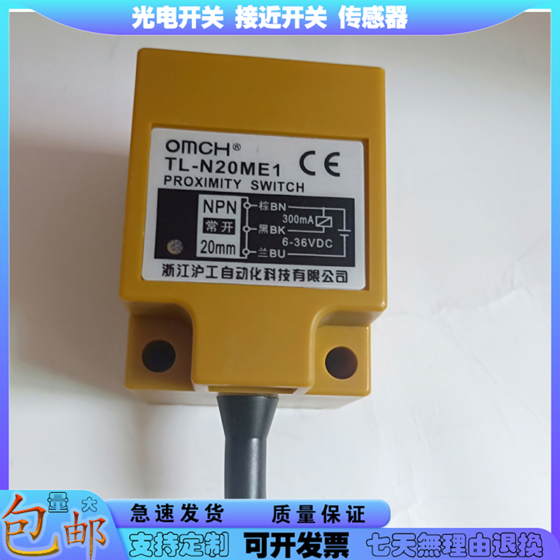 接近开关TL-N20ME1/TL-N20MY1/TL-N12MD1/TL-N12MD2/N20MY2传感器