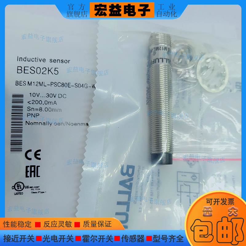 全新 BES02K5电感式接近开关BES M12ML-PSC80E-S04G-W传感器