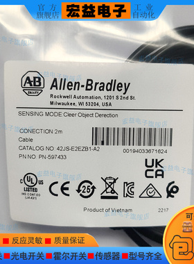 全新E3Z外型漫反射光电开关42JS-E2EZB1-A2 PN-597433黑色带线2米