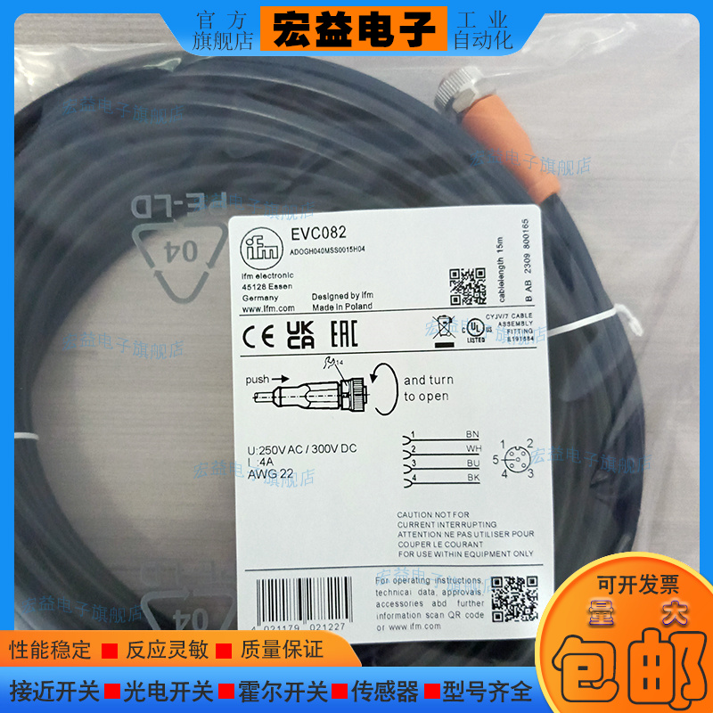 易福门EVC082接近开关连接线