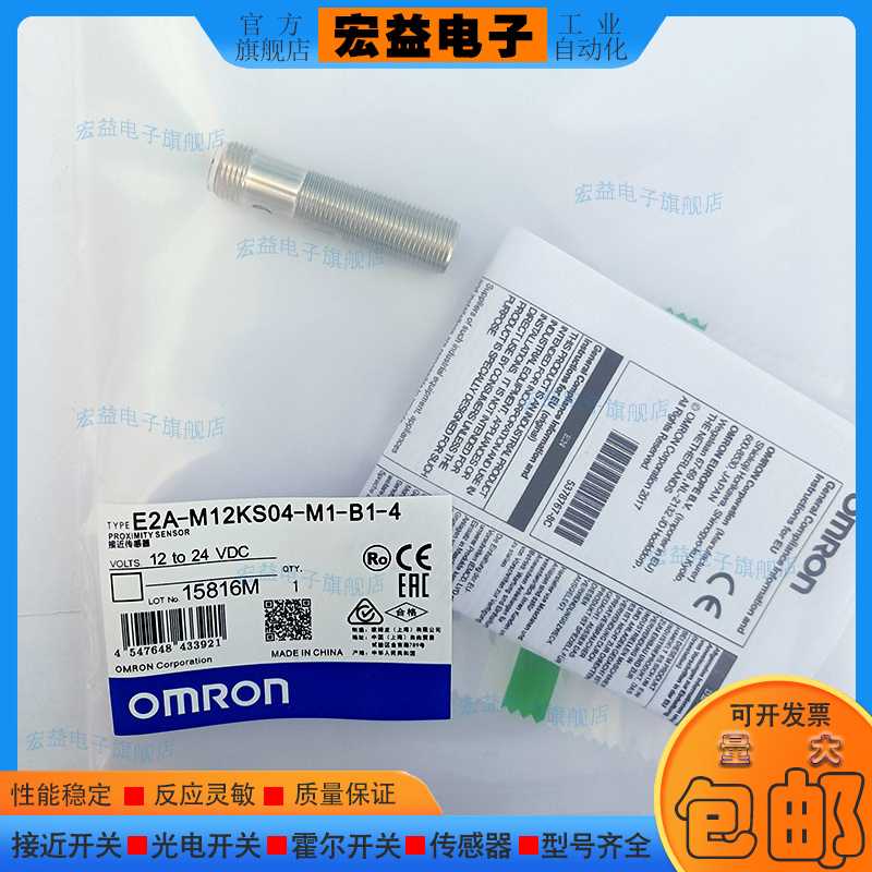全新 接近开关 E2A-M12KS04-M1-B1-4  E2A-S08KS02-M5-B1 传感器