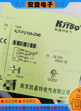 型U槽型光电开关KJT-FU15A-ZNK/ZNB/ZNKB/ZPK/ZPB/ZPKB全新