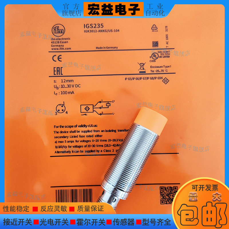 IGS235 IGS232 IGS233 IGS236 237 IG5842 238 239接近开关