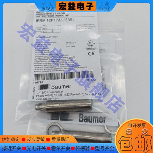 IFRM12P14A1-S35L接近开关