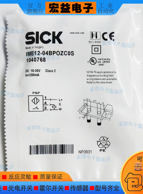 IME12-04BPOZC0S电感式接近开关传感器IME12-04BPOZC0S/06BPOZC0S