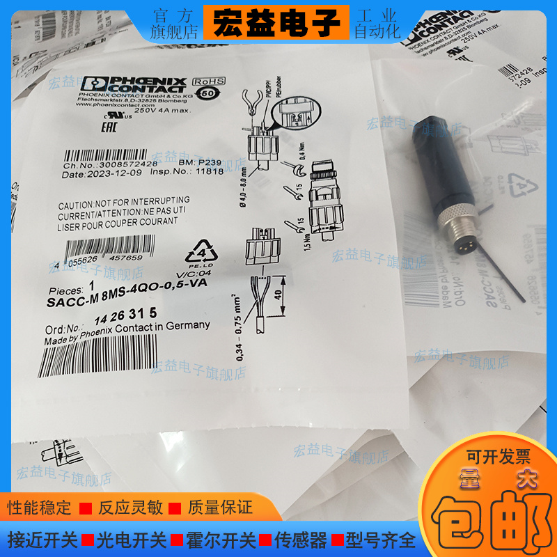 菲尼克斯PVC传感器配件接近开关