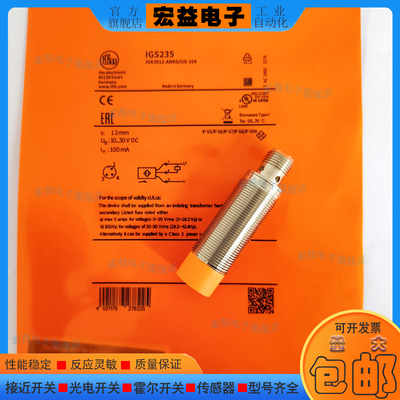 接近开关 IGS252 IGS234 IGS248 IGS242 IGS235 M18传感器
