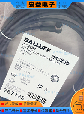 延长线 BCC02MK BCCM323-0000-10-004-PX0334-100 接近开关传感器