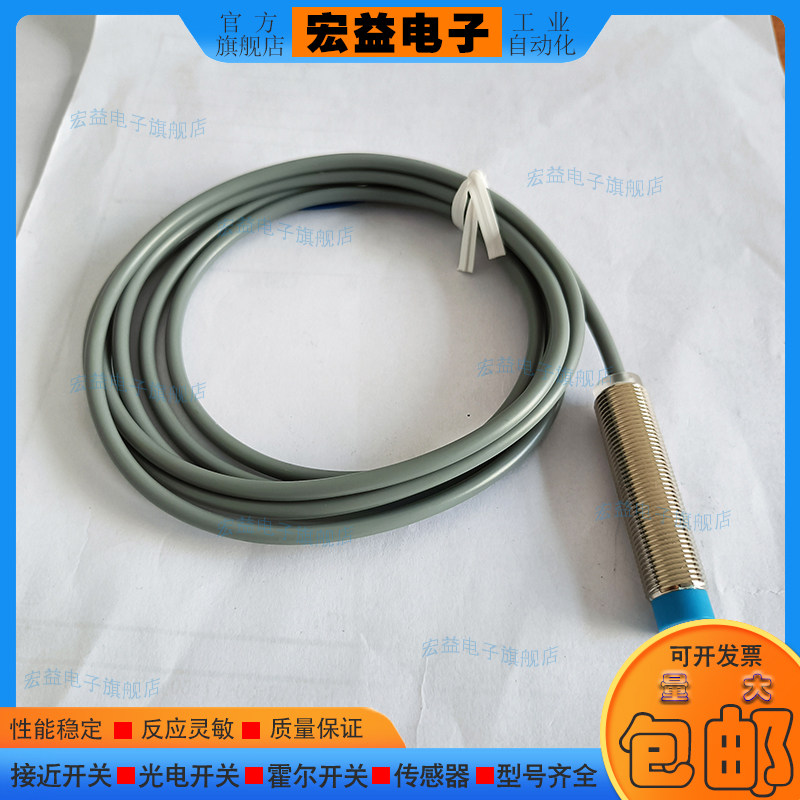 中国接近开关电感式传感器