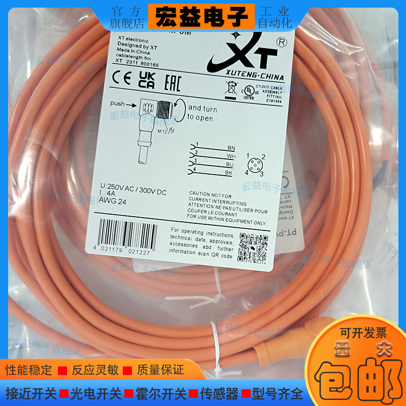 中国PVC接近开关磁敏传感器