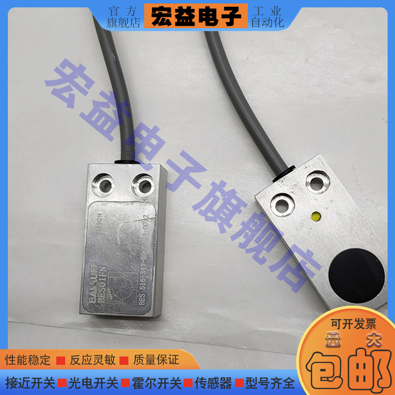 高性能 BES01FN接近开关BES 516-347-MO-C-S4-00,2传感器