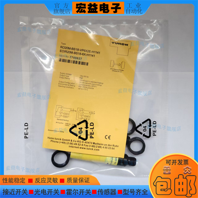 对射式光电开关RO20M-BS18-VP6X2E-H1141+EOIR20M-BS18-6X-H1141