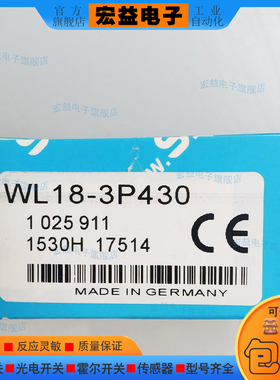 WL18-3P430 漫反射式光电开关传感器  WL18-3N430 WL18-2N430