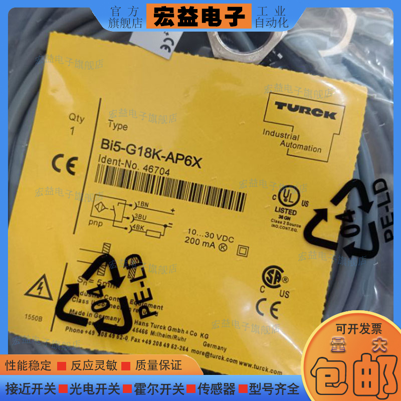 连接器中国接近开关传感器