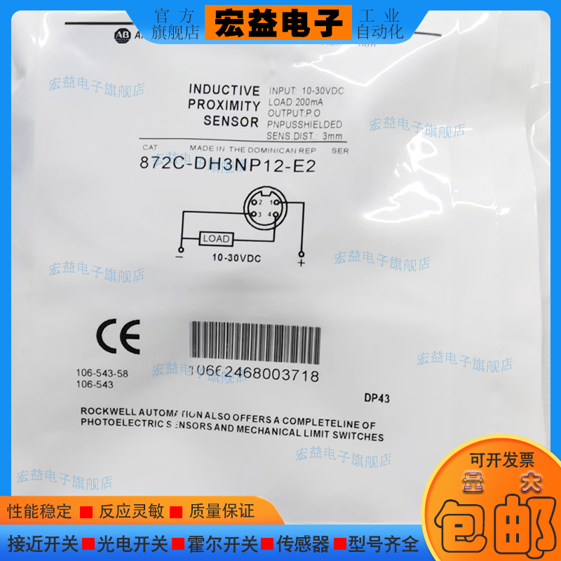 电感式接近开关传感器