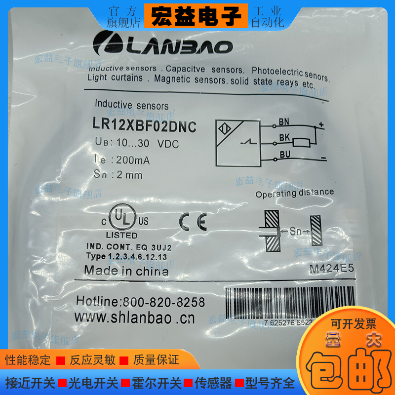 接近开关LR12XBF02DNC/