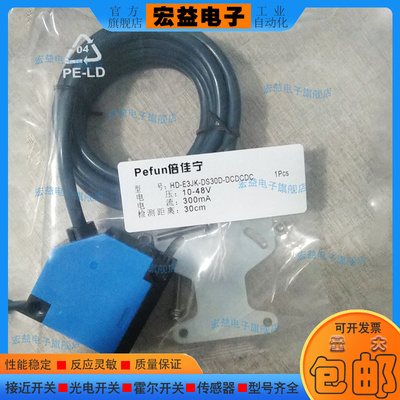 倍福宁聚合物接近开关光电传感器