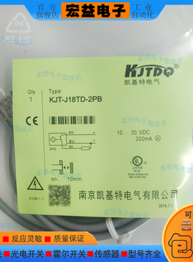 KJT-J18TD-2PB全新圆柱形 接近开关 KJT-J18MQS-ZK-XH 传感器