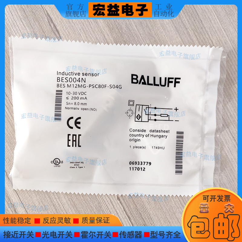 中国电感式接近开关BES004N