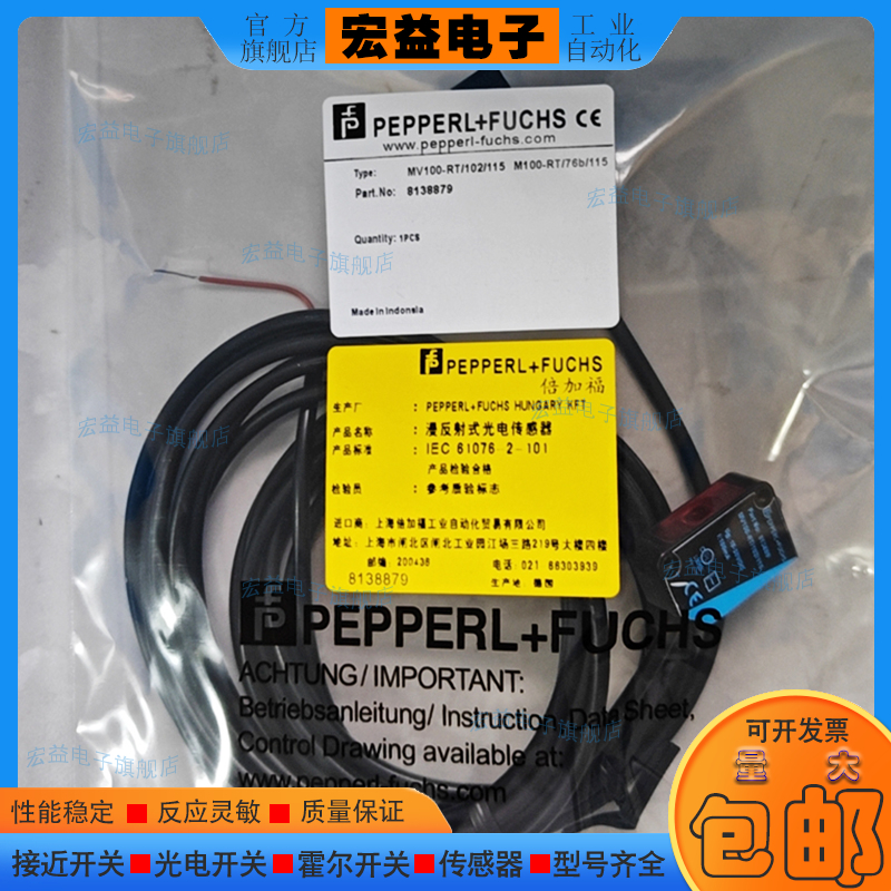 对射式光电开关传感器