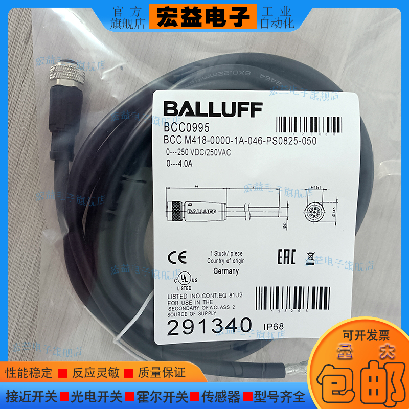 巴鲁夫传感器连接线BCC0995