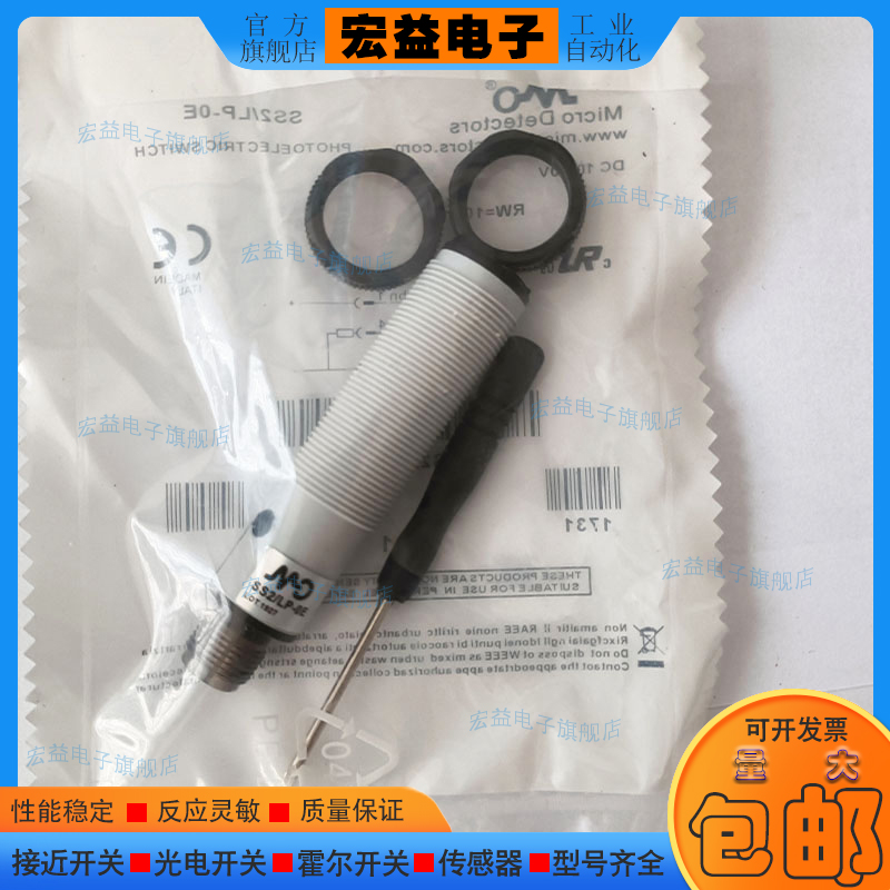 光电开关 SS2-LP-0E SS2 SS3 SS7/LN LP 0N 0P-0E 1E 0A 1A