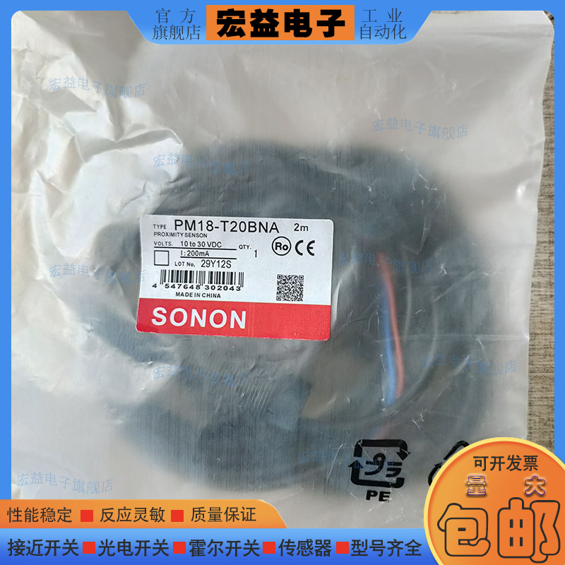 PM18-T20BNA PM18-T20BPO T20BE T20BPC T20BPA T20BNC光电开关