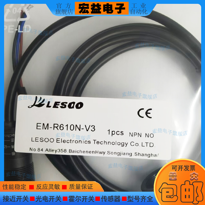 E2K-F10MC1 全新圆柱形光电开关传感器EM-R610N-V3  EM-R620P-V3