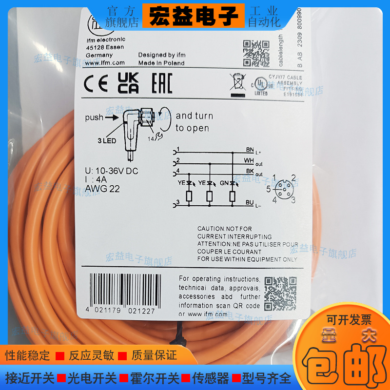 中国PVC接近开关磁敏传感器