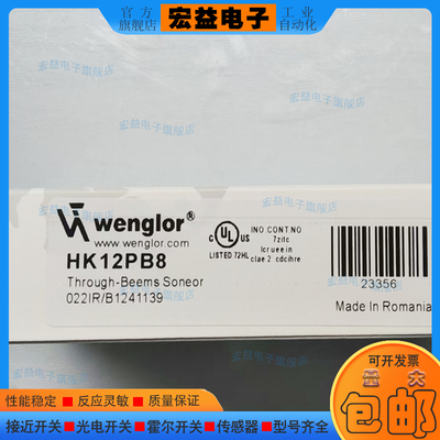 HK12PB8 漫反射式光电开关传感器 HK12PD8  HK12PA HK12PA7