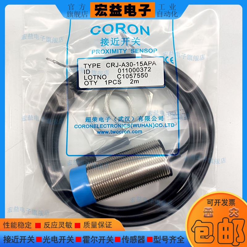 超荣接近开关电容式传感器