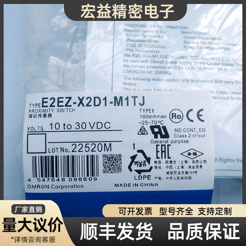 电感式接近开关E2EZ-X2D1-M1TJ