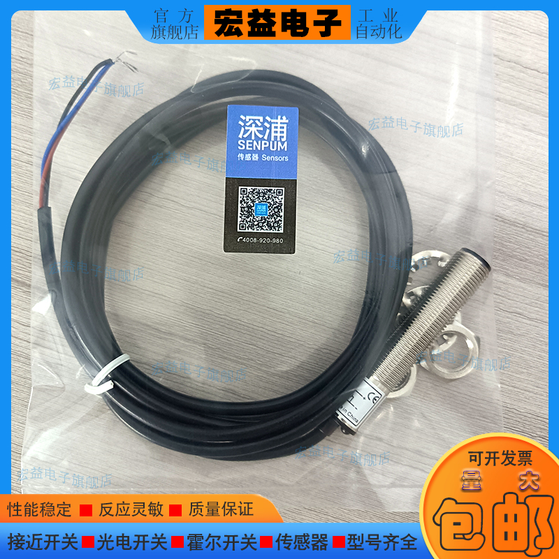 深浦光电开关传感器PM-T1230P