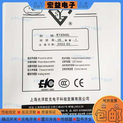 上海欧克频率开关E12242L E12245L QE12242L QE12245L传感器